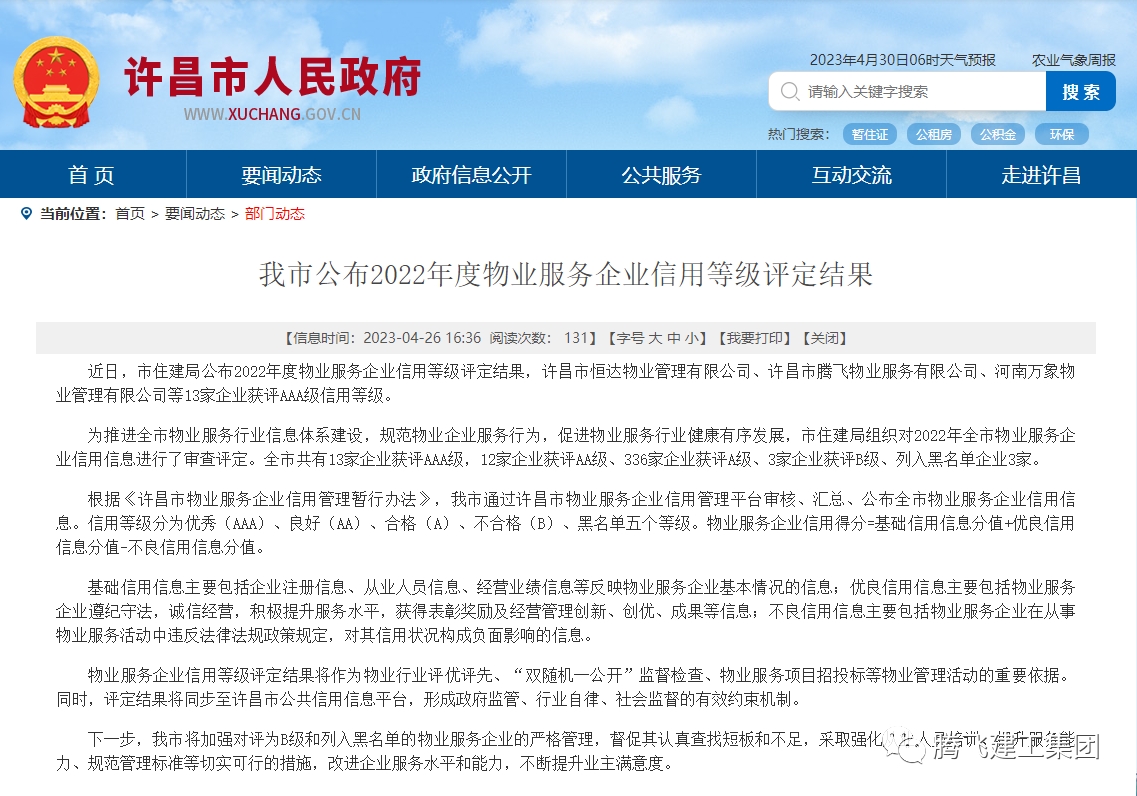 微信圖片_20230831112522.jpg